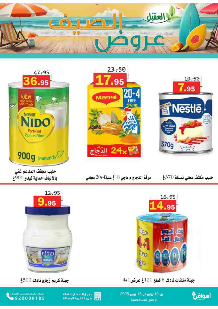 Offers In Aqial Markets undefined